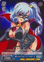 【ヴァイス】C◇麗しのロイヤルハート アルセーヌ