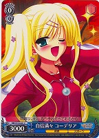 【ヴァイス】C◇自信満々 コーデリア