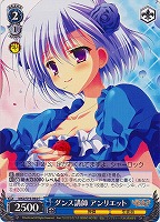 【ヴァイス】C◇ダンス講師 アンリエット