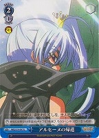 【ヴァイス】U◇アルセーヌの帰還