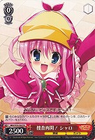 【ヴァイス】TD◇捜査再開! シャロ