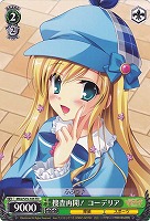 【ヴァイス】TD◇捜査再開! コーデリア