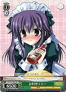 【ヴァイス】プロモ◇お料理エリー