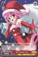 【ヴァイス】プロモ◇サンタのシャロ