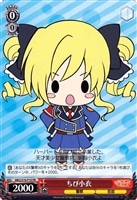 【ヴァイス】プロモ◇ちび小衣