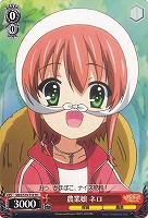 【ヴァイス】TD◇農業娘 ネロ