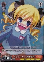 【ヴァイス】RRR◇チューリップ組 小衣
