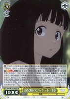 ナイスバディ 杏菜【ヴァイスシュヴァルツトレカお買得価格通販
