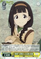 食いしん坊幽霊 杏菜(MKI/W126-003) | RR | ドラゴンスター