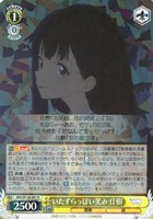 【ヴァイス】Ｒ◇いたずらっぽい笑み 佳樹