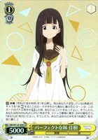 はい、あーん 杏菜[サイン付]【ヴァイスシュヴァルツトレカお