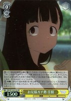 お兄様のジャケット 佳樹【ヴァイスシュヴァルツトレカお買得