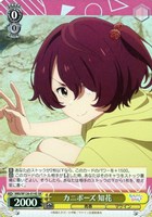 【ヴァイス】SR◇カニポーズ 知花