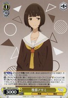 【ヴァイス】U◇権藤アサミ