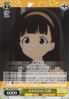 ヴァイス 水道水研究中 知花 SEC WS】水道水研究中 知花(サイン+箔押し)【SEC】MKI/W126-002 - C