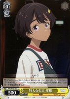 【ヴァイス】Ｃ◇特大な失言 檸檬