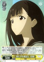 ヴァイスシュヴァルツ　食いしん坊幽霊のお悩み　RRR+ ヴァイスシュヴァルツ MKI/W126-030R 食いしん坊幽霊のお悩み