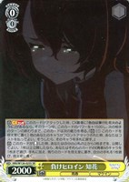 【ヴァイス】ＳＲ◇負けヒロイン 知花