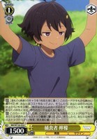 引っ込み思案な女の子 知花[サイン付]【ヴァイスシュヴァルツ