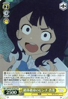 ヴァイスシュヴァルツ　その瞳に映るのは　知花　PR その瞳に映るのは 知花【ヴァイスシュヴァルツトレカお買得価格
