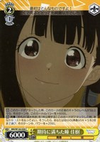 【ヴァイス】C◇期待に満ちた瞳 佳樹