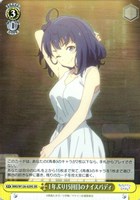 はい、あーん 杏菜[サイン付]【ヴァイスシュヴァルツトレカお