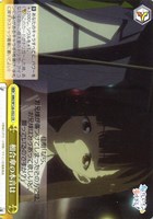 【ヴァイス】CR◇相合傘の本音は