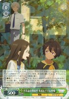 【ヴァイス】Ｒ◇不思議な関係性 光希＆千早＆檸檬