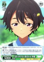 【ヴァイス】SR◇思いがけない鉢合わせ 檸檬