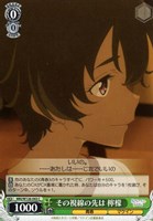 【ヴァイス】C◇その視線の先は 檸檬