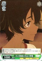 【ヴァイス】SR◇その視線の先は 檸檬