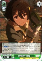 【ヴァイス】SR◇興味津々 檸檬