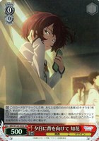 【ヴァイス】SR◇夕日に背を向けて 知花