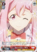 【ヴァイス】R◇8Kヒロイン 華恋