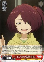 【ヴァイス】C◇ぎこちない笑顔 知花