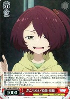 菓子折り強奪 杏菜【ヴァイスシュヴァルツトレカお買得価格通販