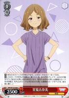 【ヴァイス】C◇甘夏古奈美