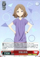 【ヴァイス】SR◇甘夏古奈美