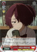 ヴァイスシュヴァルツ ヴァイス WS 水道水研究中 知花 サイン SP ヴァイスシュヴァルツ ヴァイス WS 水道水研究中 知花 サイン SP