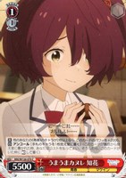 はい、あーん 杏菜[サイン付]【ヴァイスシュヴァルツトレカお