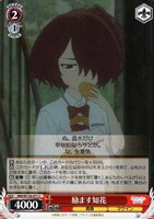 【ヴァイス】C◇励ます知花