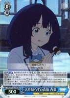 ヴァイス マケイン そういうとこだよ RRR+ カードリスト ｜ ヴァイスシュヴァルツ｜Weiβ Schwarz