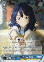 【ヴァイス】R◇はい、あーん 杏菜