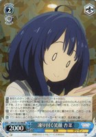 八奈見杏菜【ヴァイスシュヴァルツトレカお買得価格通販：トレコロ】