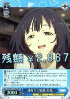 ヴァイスシュヴァルツ SEC 水道水研究中 知花 サイン　小鞠　SP ヴァイスシュヴァルツ SEC 水道水研究中 知花 即購入OK ヴァイス