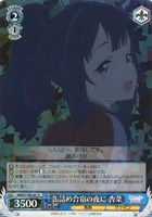 ヴァイス　マケイン　杏菜　SR RRR 17種セット 傷】 SR 八奈見杏奈 販売 | 負けヒロインが多すぎる