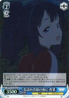食いしん坊幽霊 杏菜【ヴァイスシュヴァルツトレカお買得価格