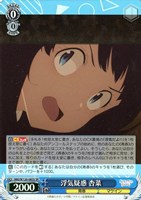 最終値下げ　ヴァイス　新生徒会長　杏　サイン　3枚セット+おまけ Amazon.co.jp: リセ オーバーチュア 偽りの学生会長 三司 あやせ
