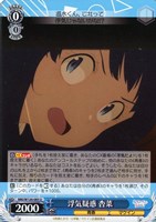 ヴァイスシュヴァルツ　自慢の俊足 檸檬 SR 4枚 ヴァイスシュヴァルツ 自慢の俊足 檸檬 - メルカリ