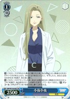 ヴァイス 水道水研究中 知花 SEC WS】水道水研究中 知花(サイン+箔押し)【SEC】MKI/W126-002 - C